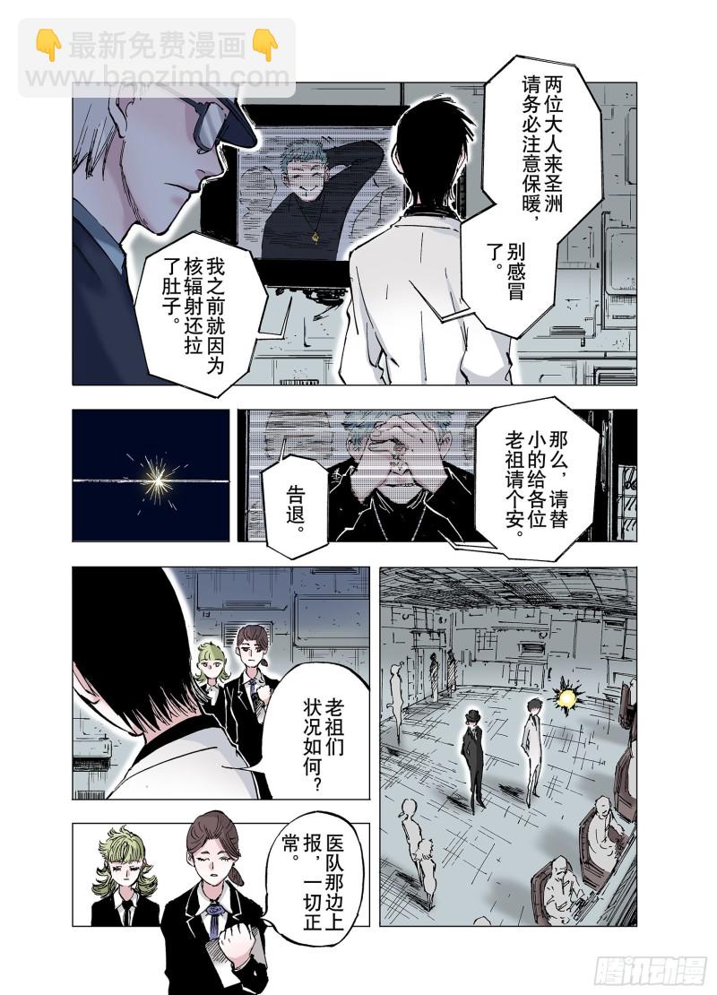 第60话 何为拟神-第61话