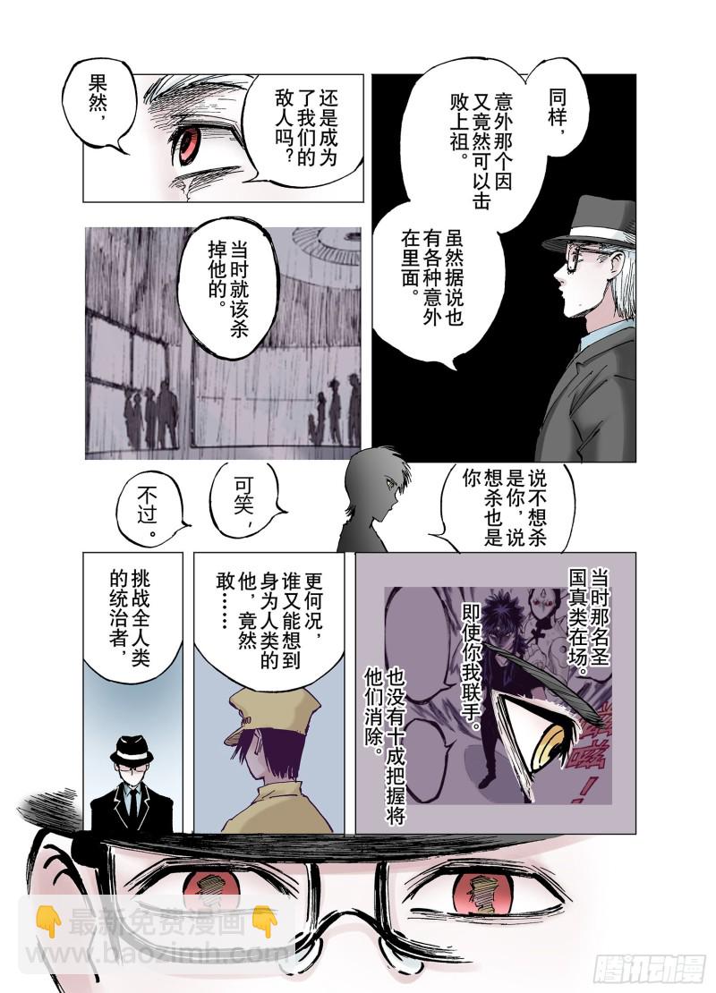 第60话 何为拟神-第61话