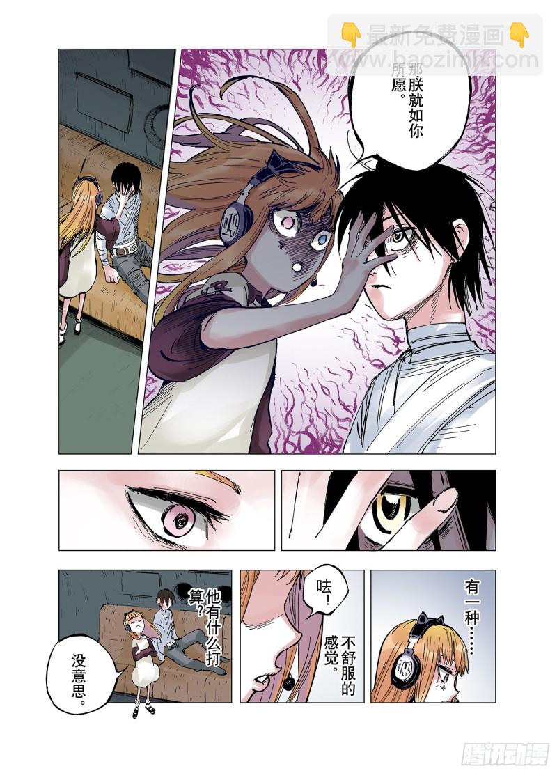 第60话 何为拟神-第61话