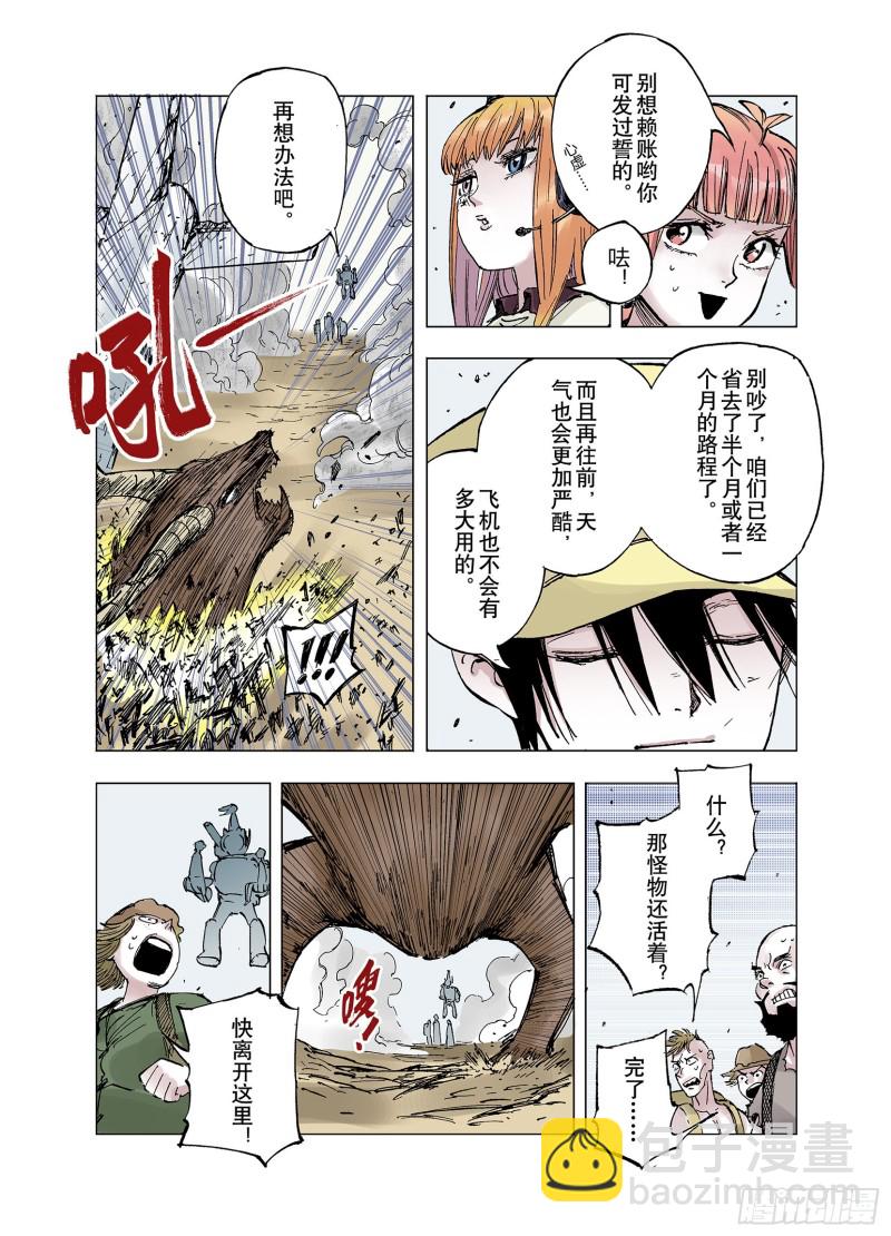 第62话 圣洲内区-第63话