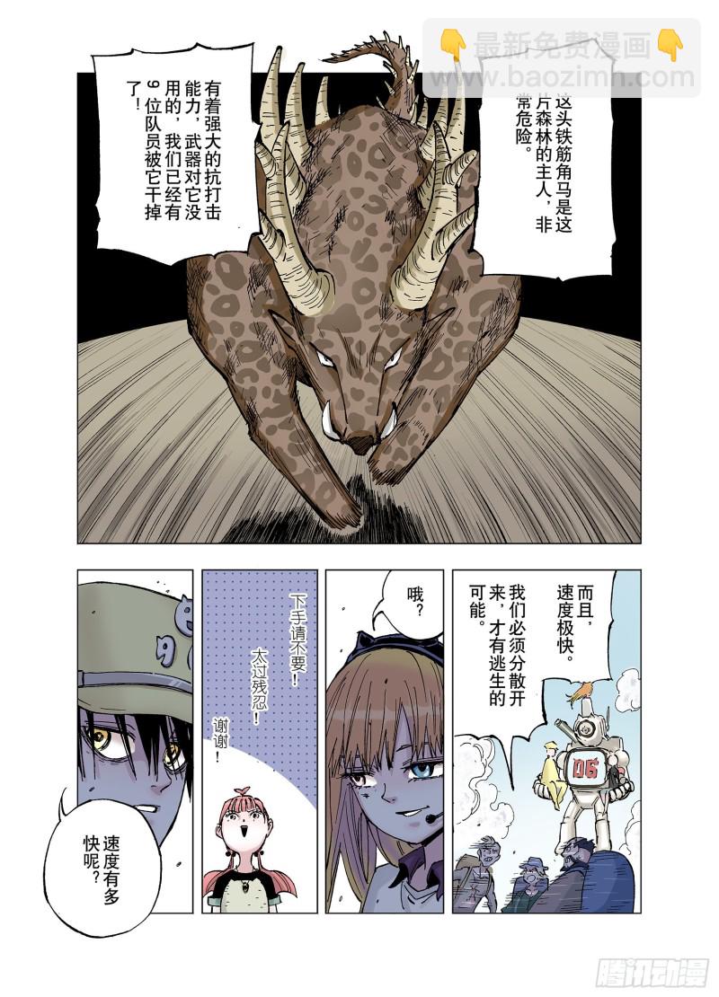 第62话 圣洲内区-第63话