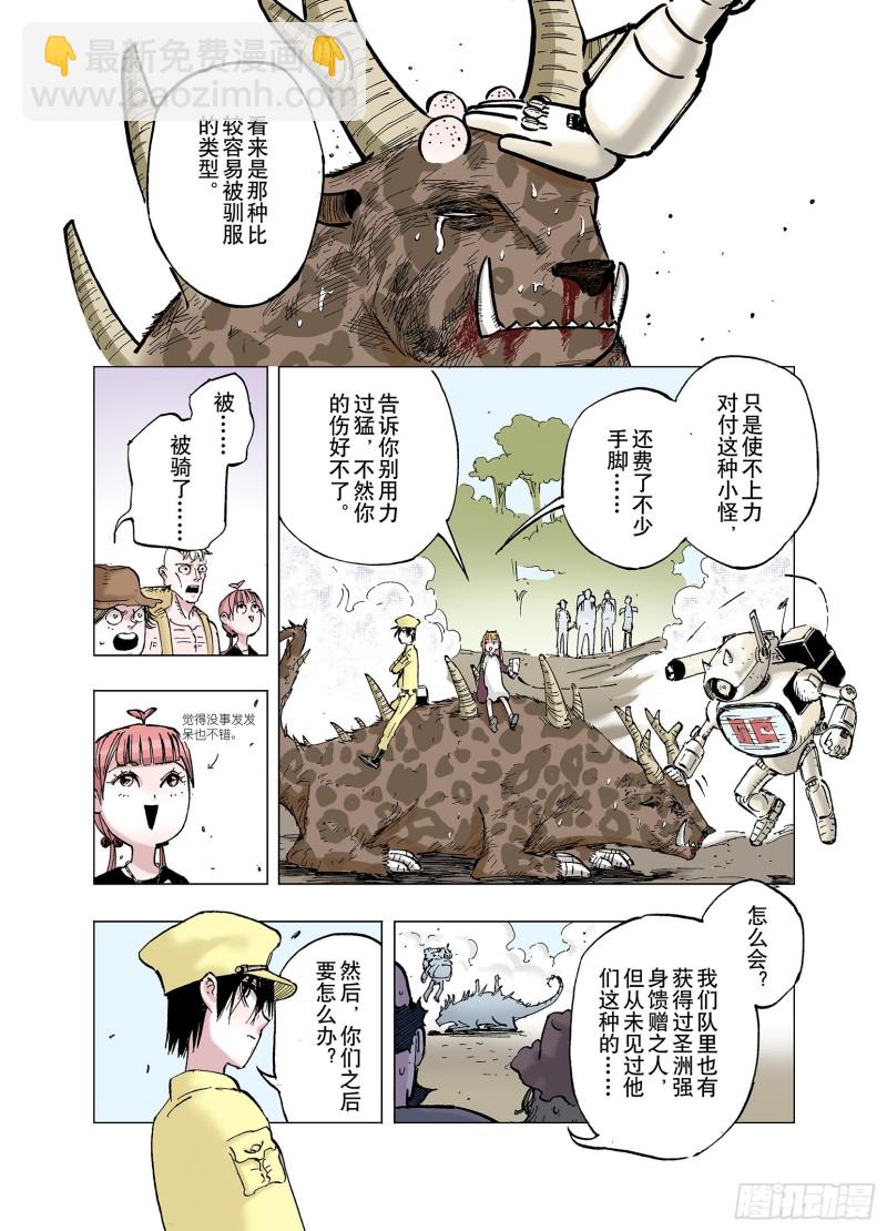 第62话 圣洲内区-第63话