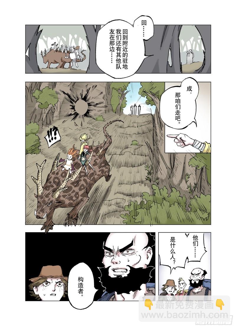 第62话 圣洲内区-第63话