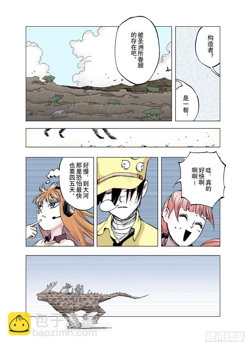 第62话 圣洲内区-第63话