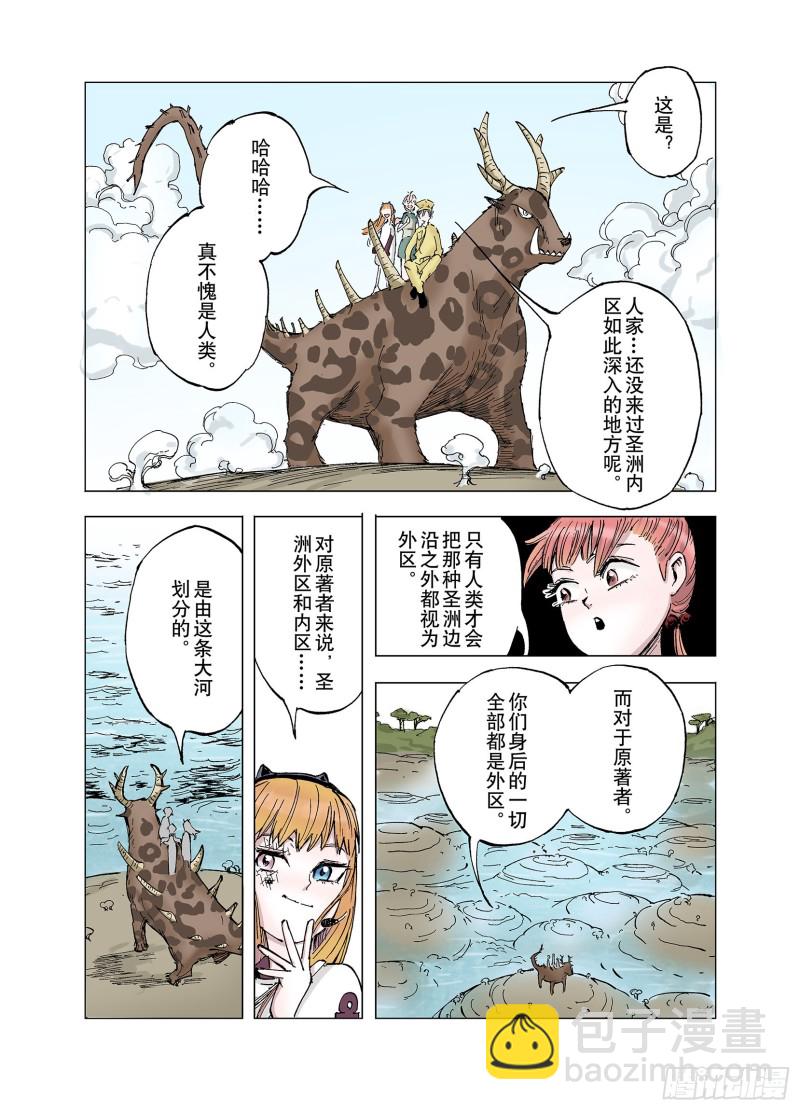 第62话 圣洲内区-第63话