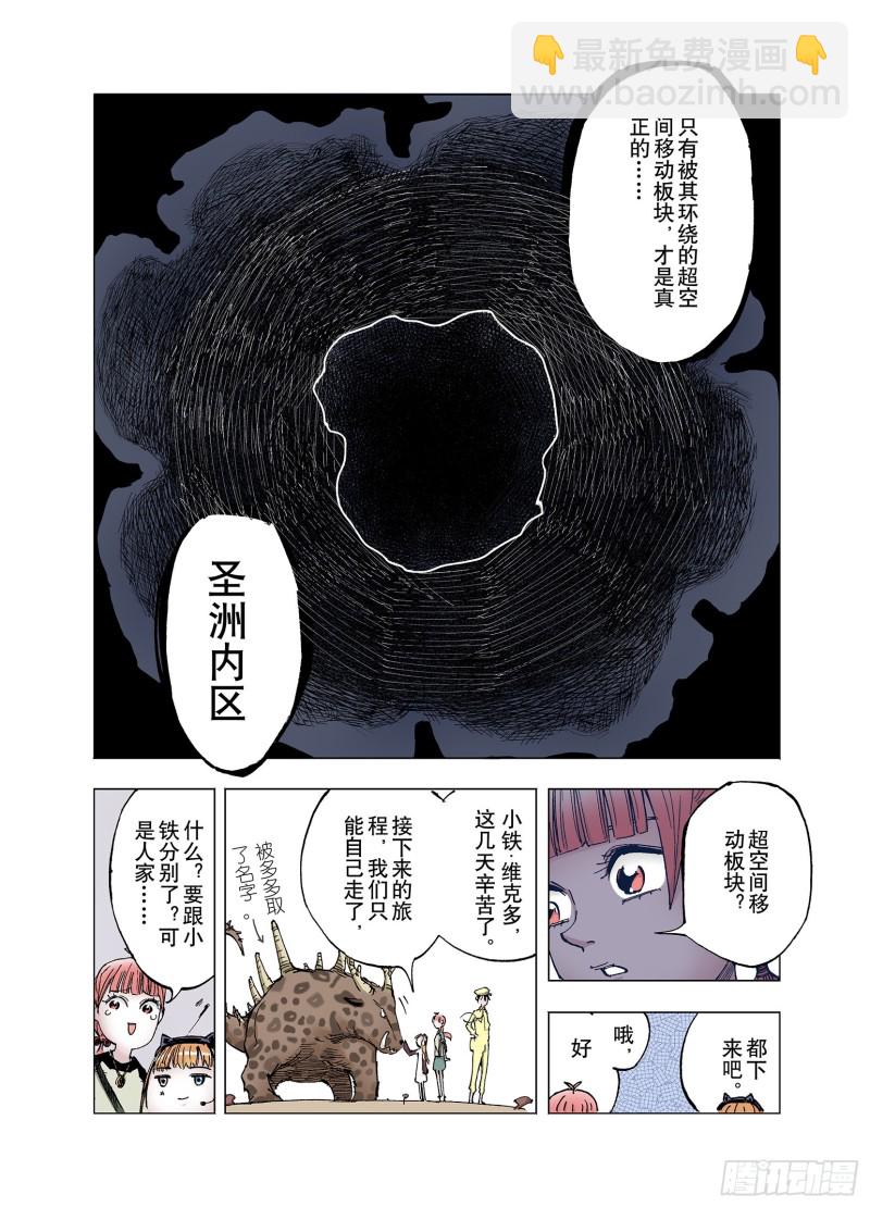 第62话 圣洲内区-第63话