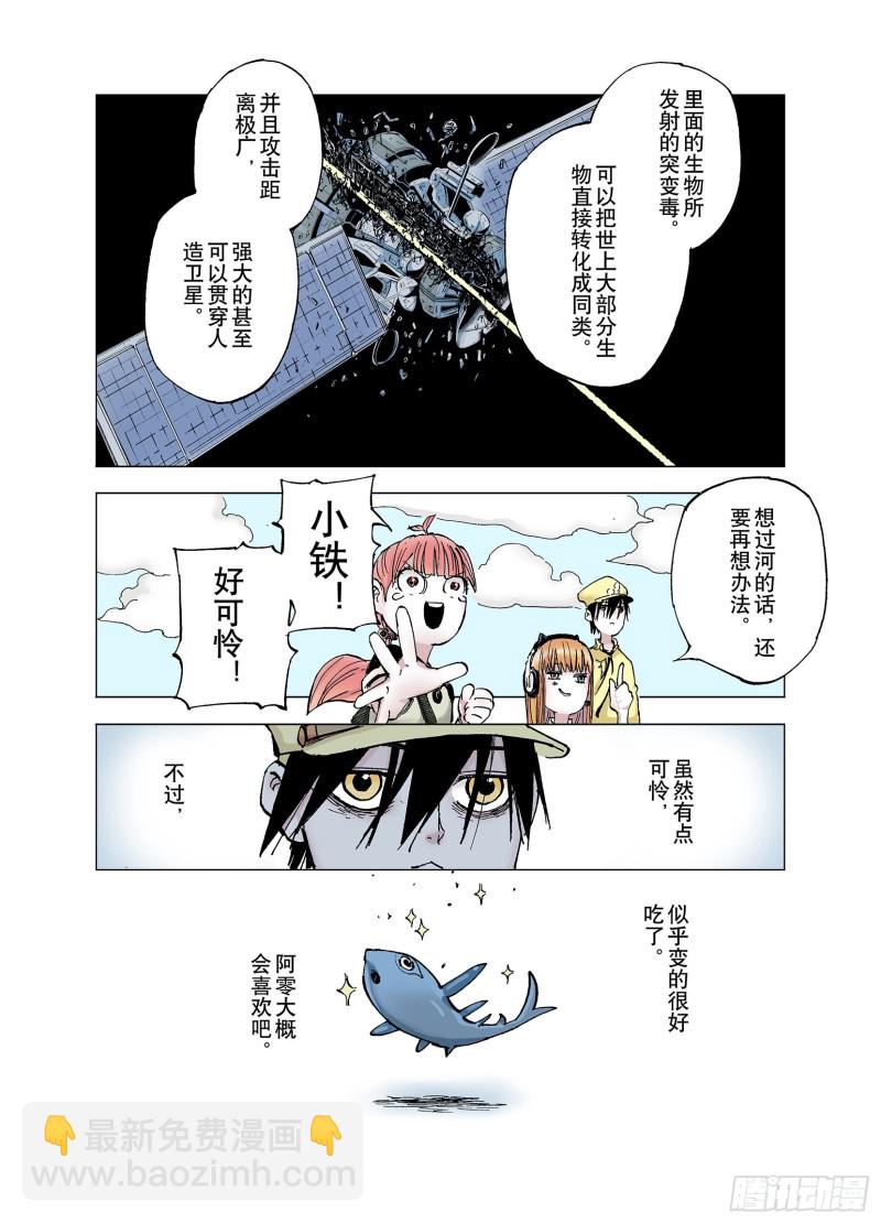 第62话 圣洲内区-第63话