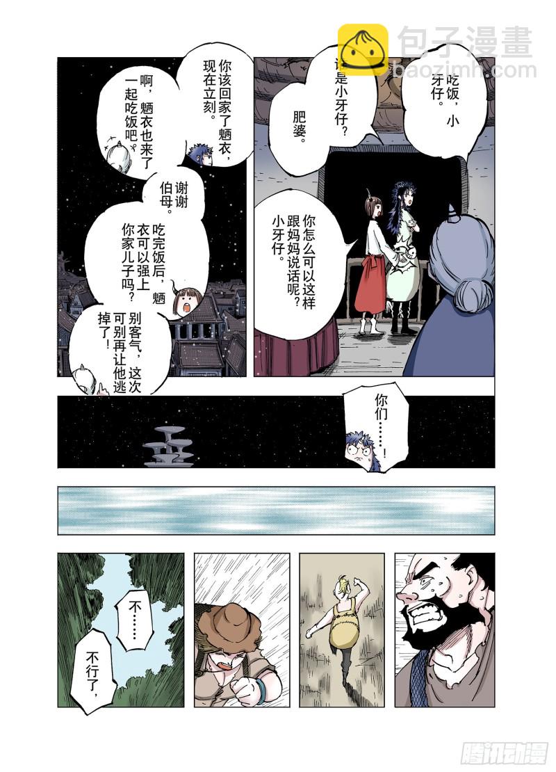 第62话 圣洲内区-第63话