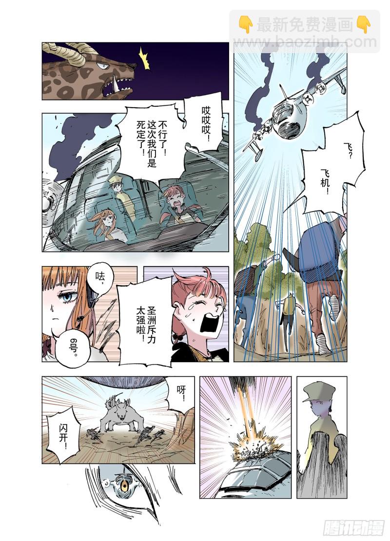 第62话 圣洲内区-第63话