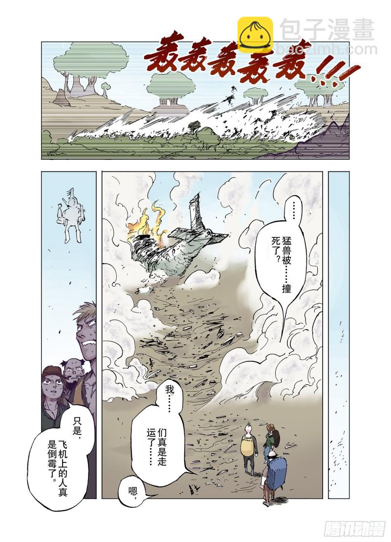 第62话 圣洲内区-第63话