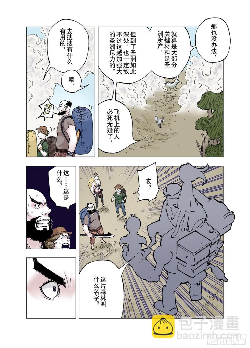 第62话 圣洲内区-第63话