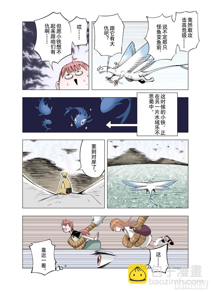 第64话 那曾经的地方-第65话