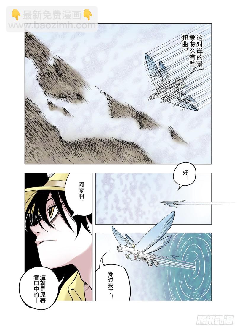 第64话 那曾经的地方-第65话