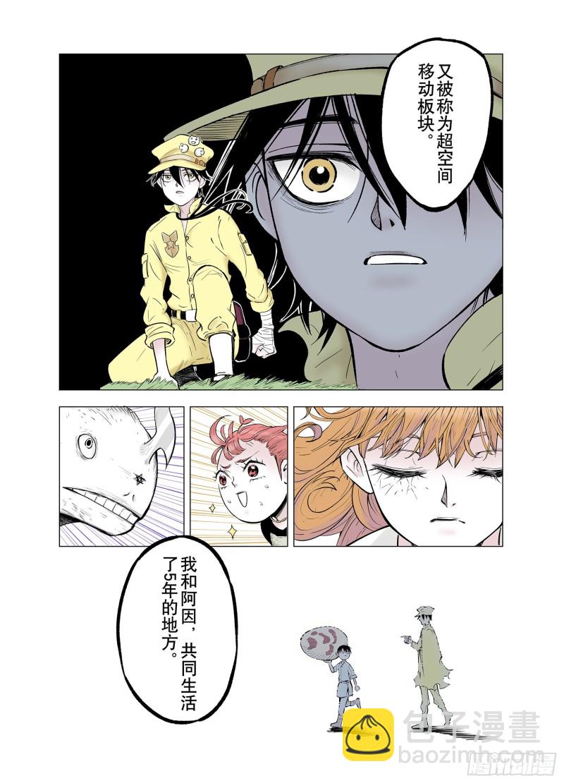 第64话 那曾经的地方-第65话