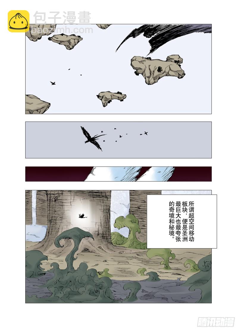 第64话 那曾经的地方-第65话