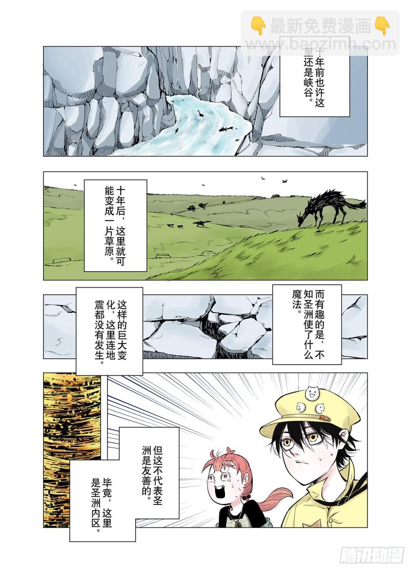 第64话 那曾经的地方-第65话