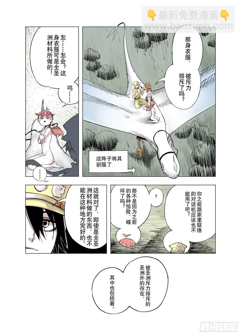 第64话 那曾经的地方-第65话