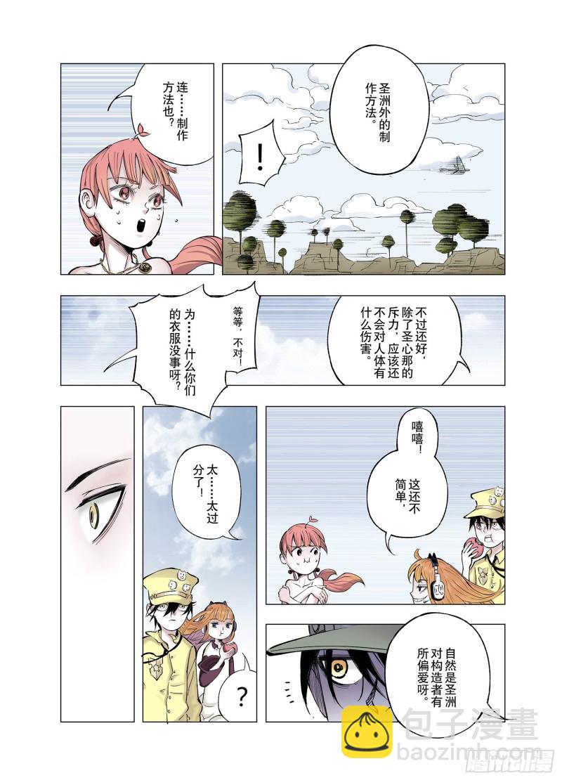 第64话 那曾经的地方-第65话