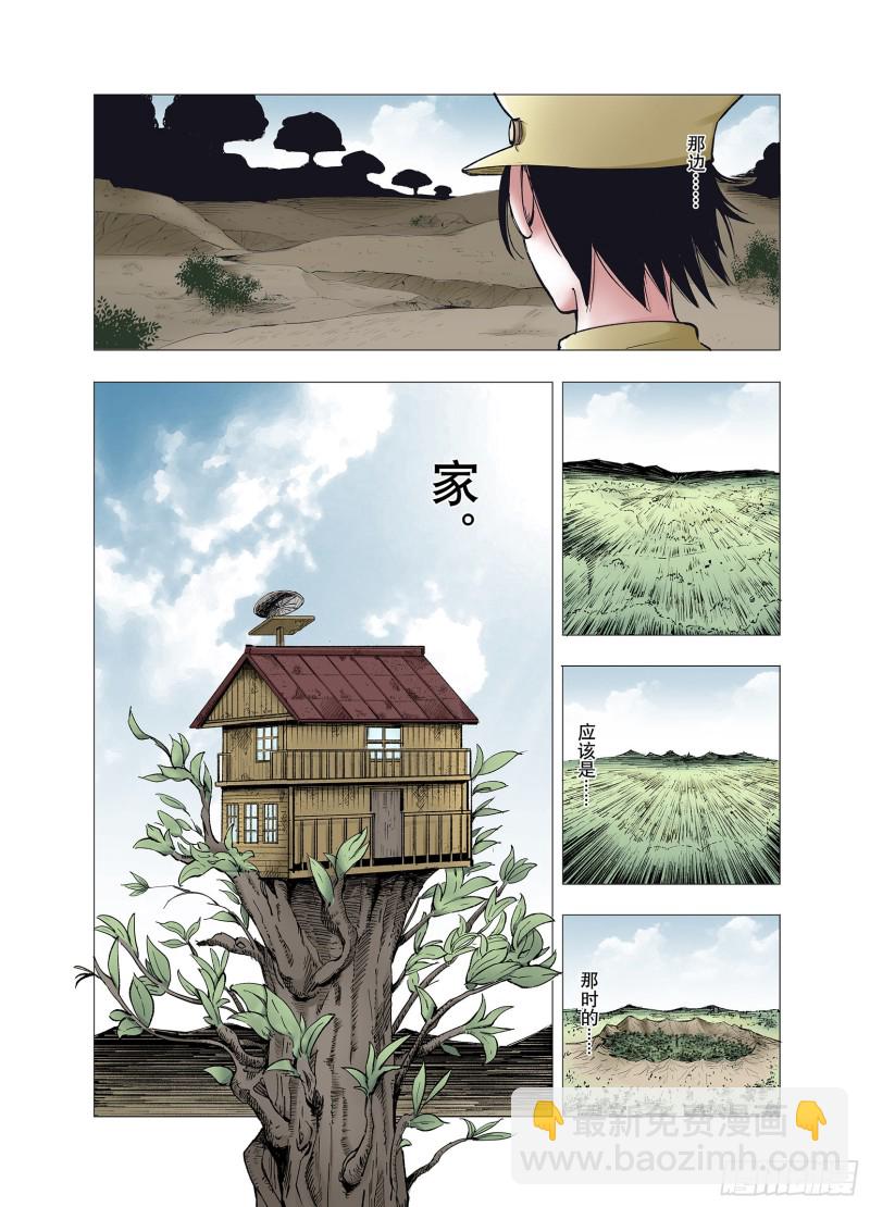 第64话 那曾经的地方-第65话