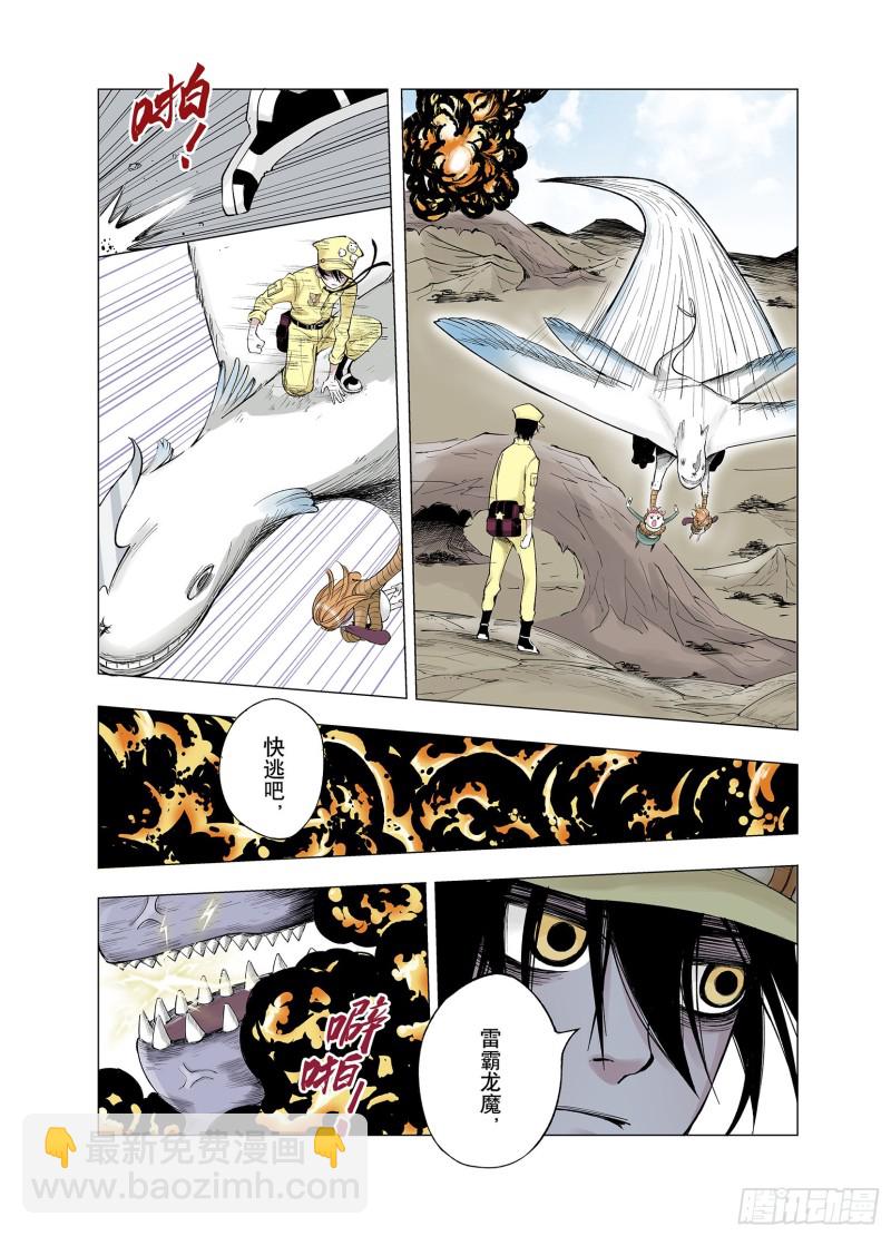 第64话 那曾经的地方-第65话