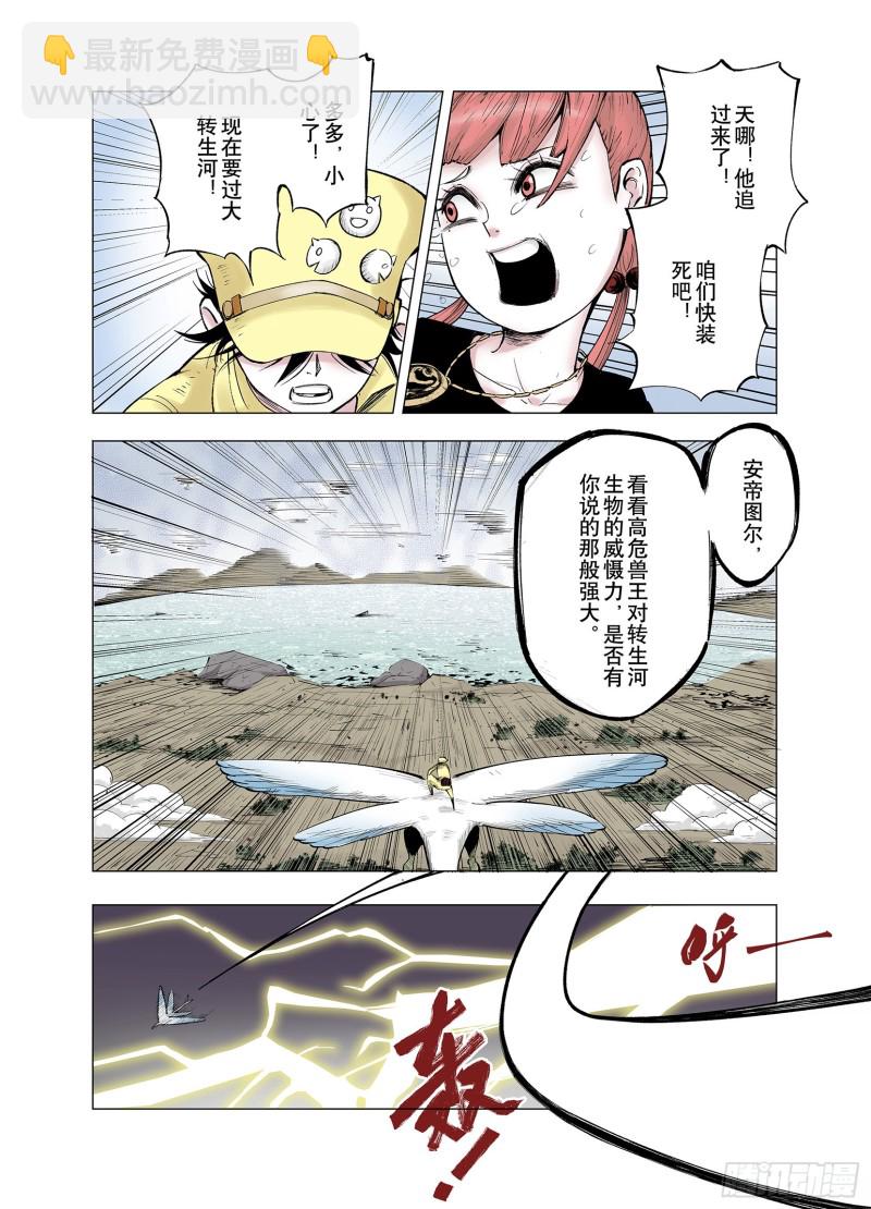 第64话 那曾经的地方-第65话