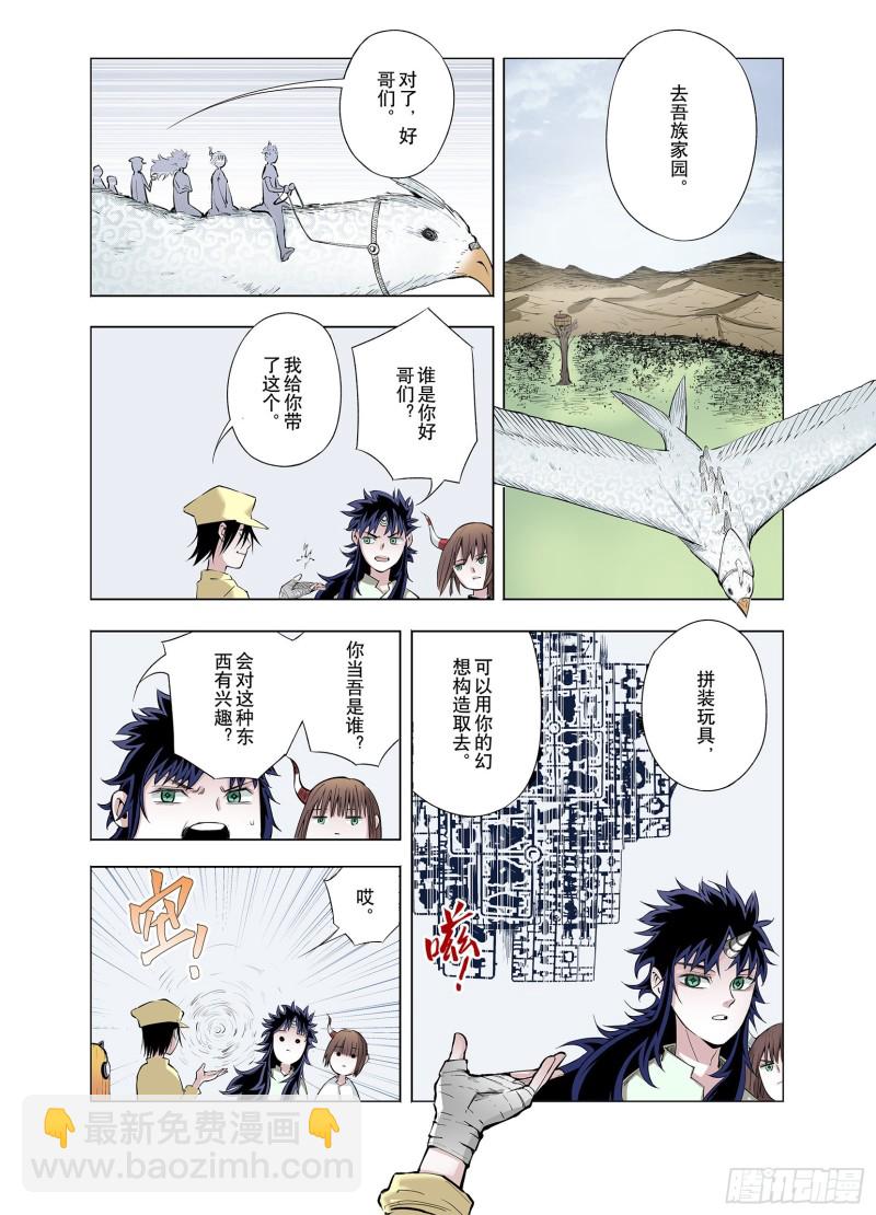 第66话 往昔故人-第67话