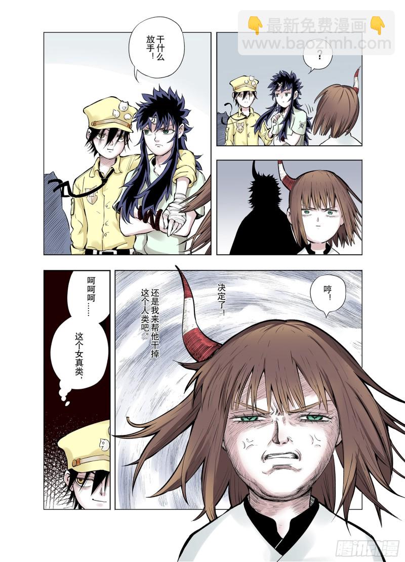 第66话 往昔故人-第67话