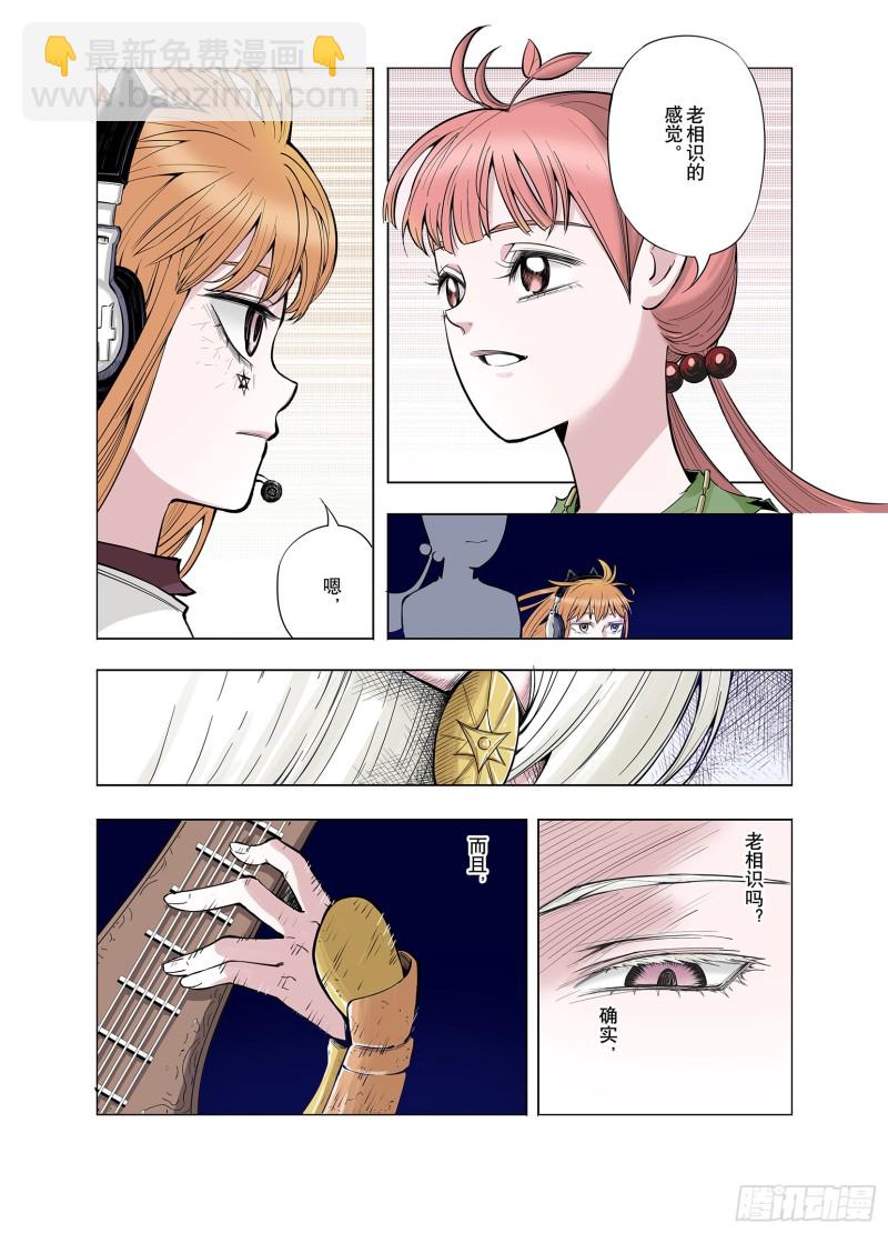 第66话 往昔故人-第67话