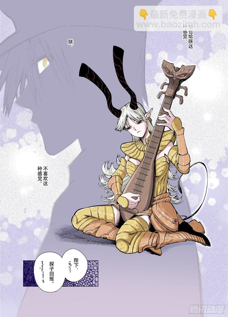 第66话 往昔故人-第67话