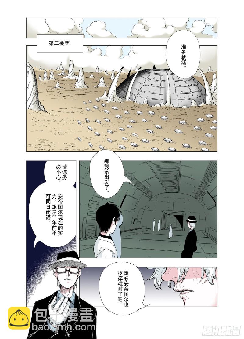 第66话 往昔故人-第67话