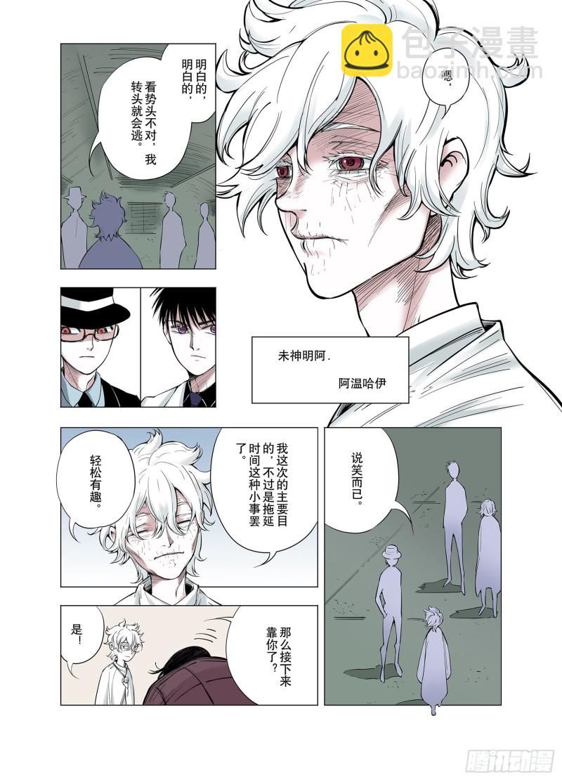 第66话 往昔故人-第67话