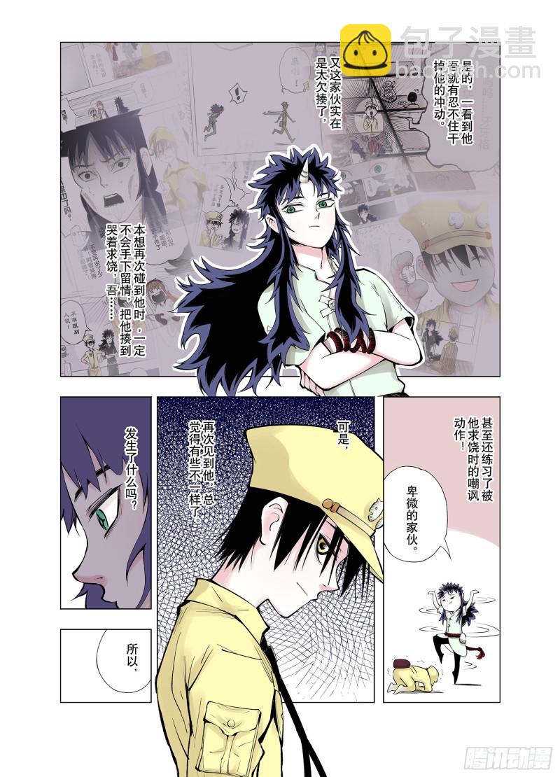 第66话 往昔故人-第67话