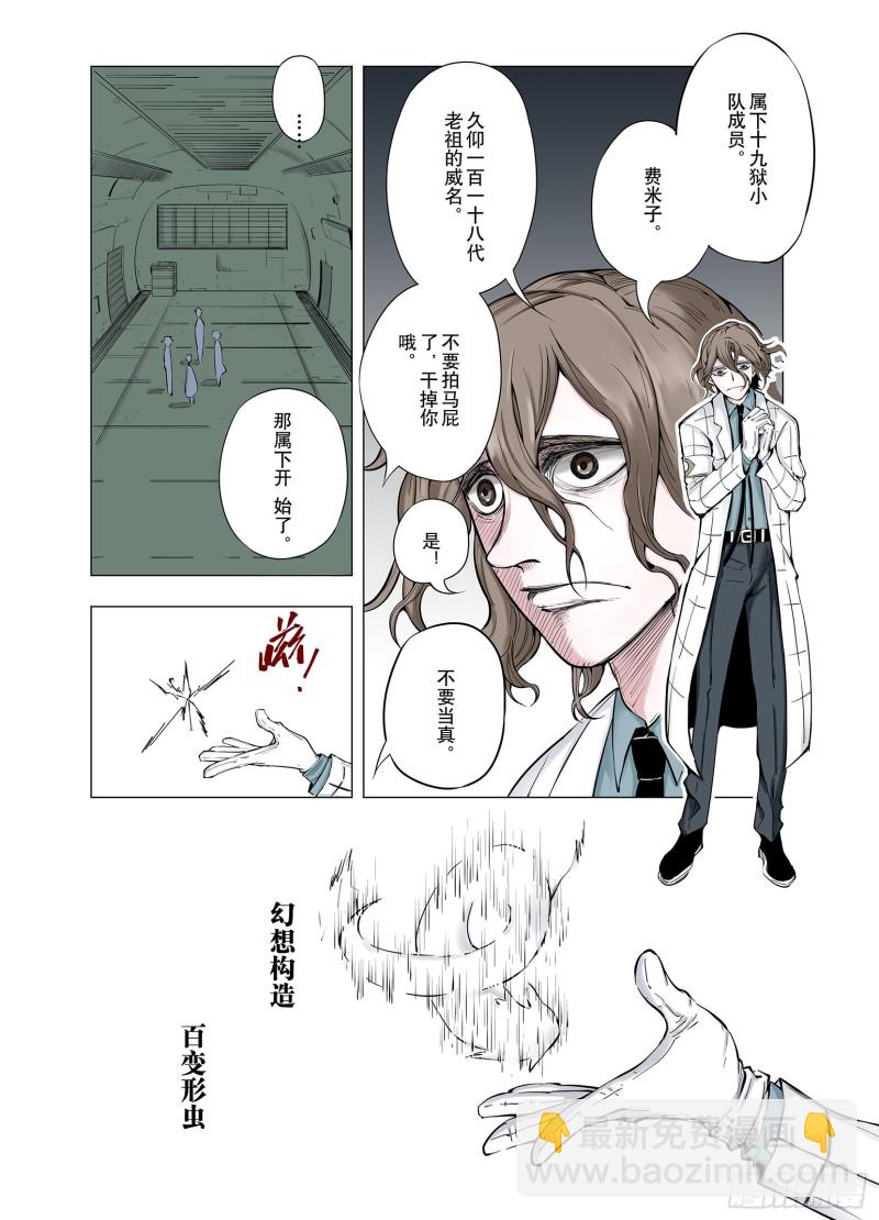 第66话 往昔故人-第67话
