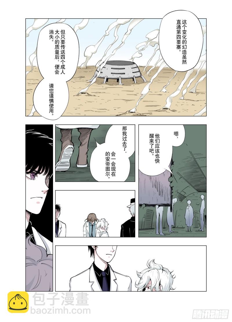 第66话 往昔故人-第67话
