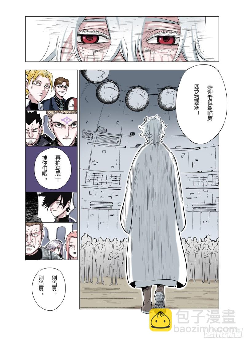 第66话 往昔故人-第67话
