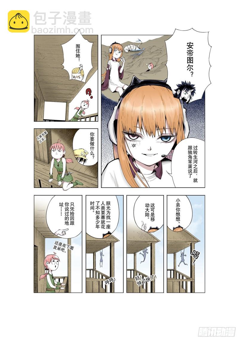 第66话 往昔故人-第67话