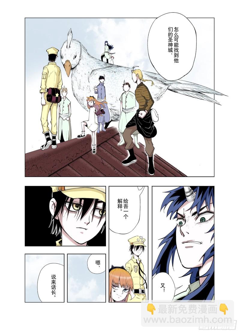 第66话 往昔故人-第67话