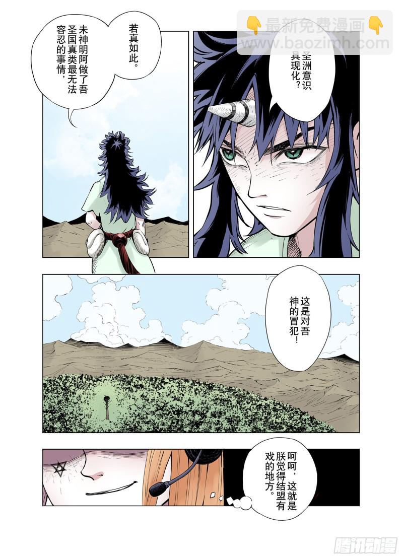 第66话 往昔故人-第67话