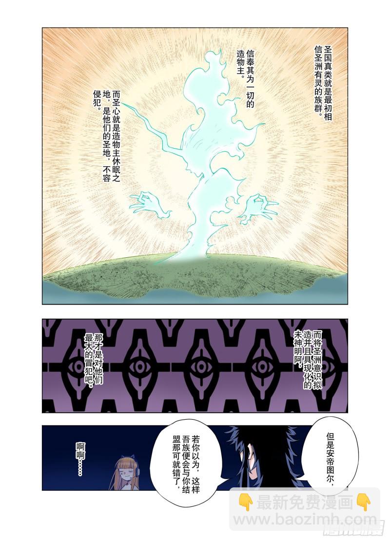 第66话 往昔故人-第67话