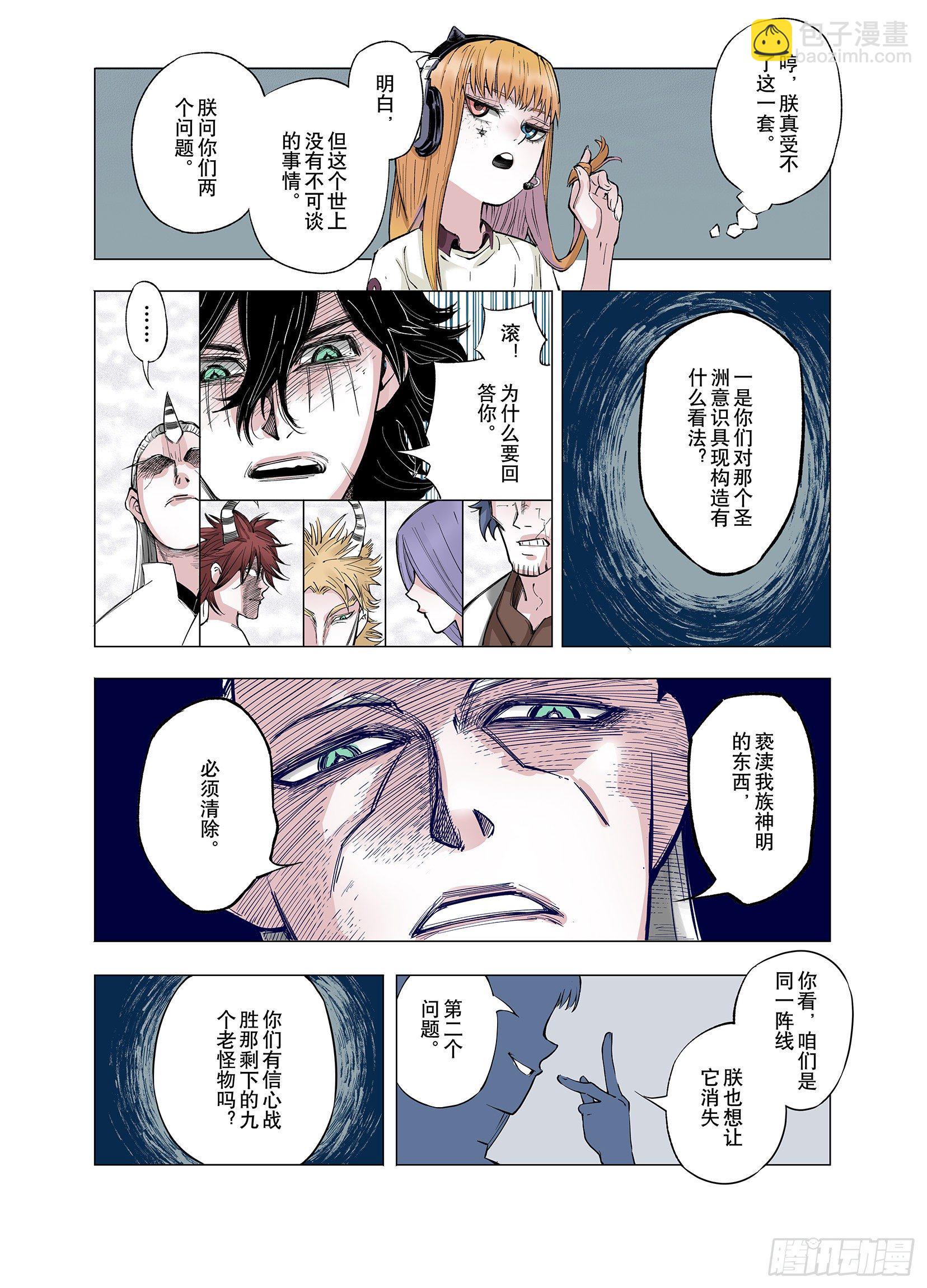 第68话 强者一会-第69话