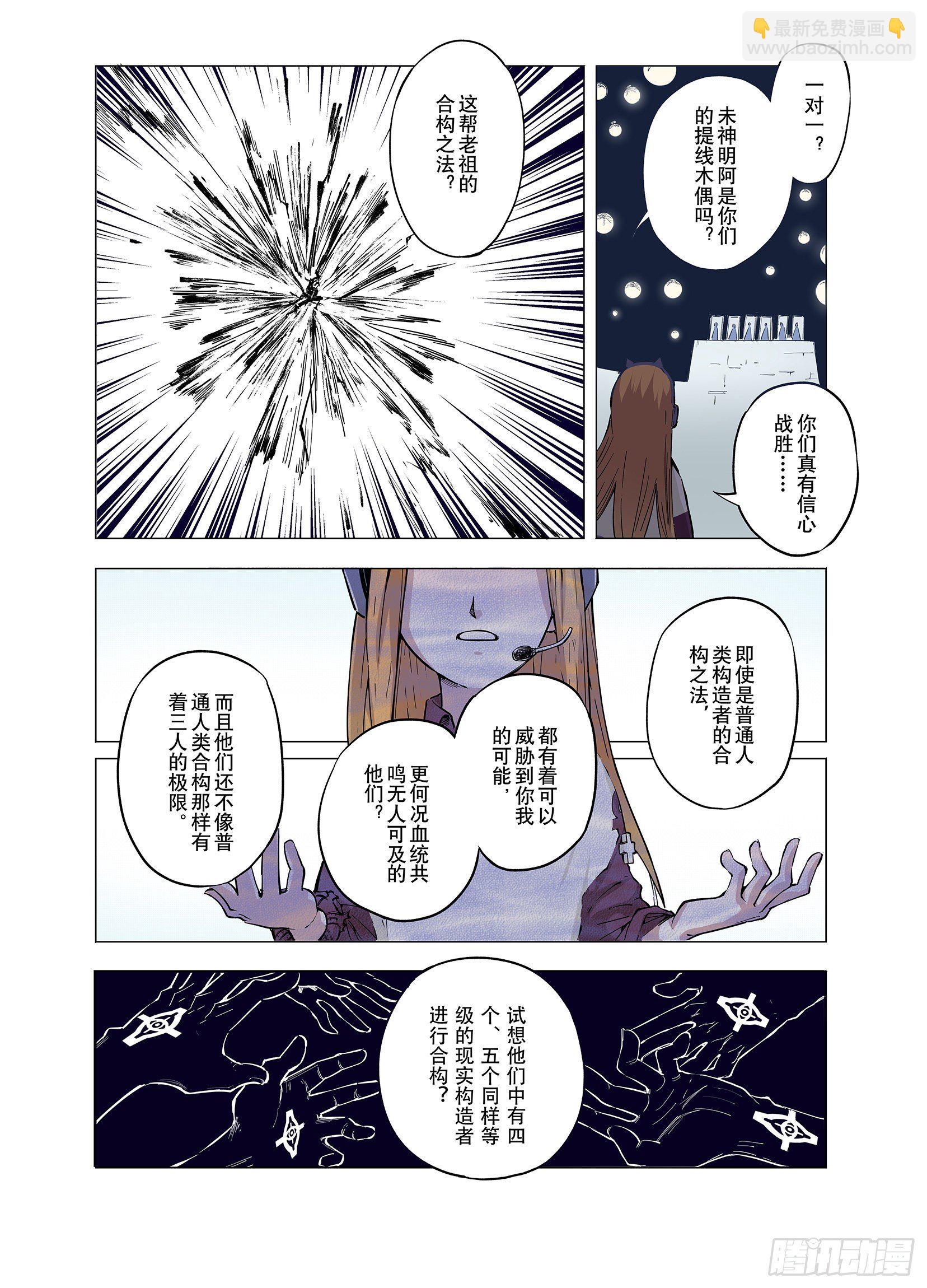 第68话 强者一会-第69话