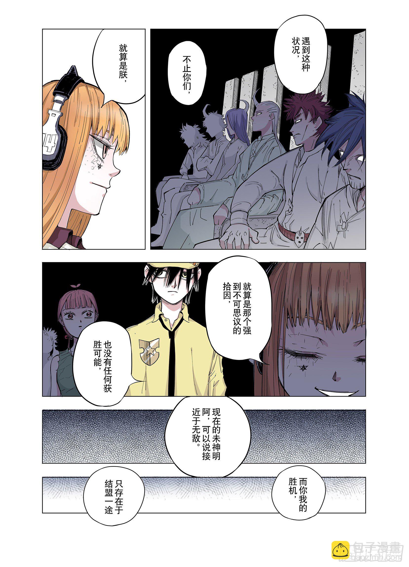 第68话 强者一会-第69话