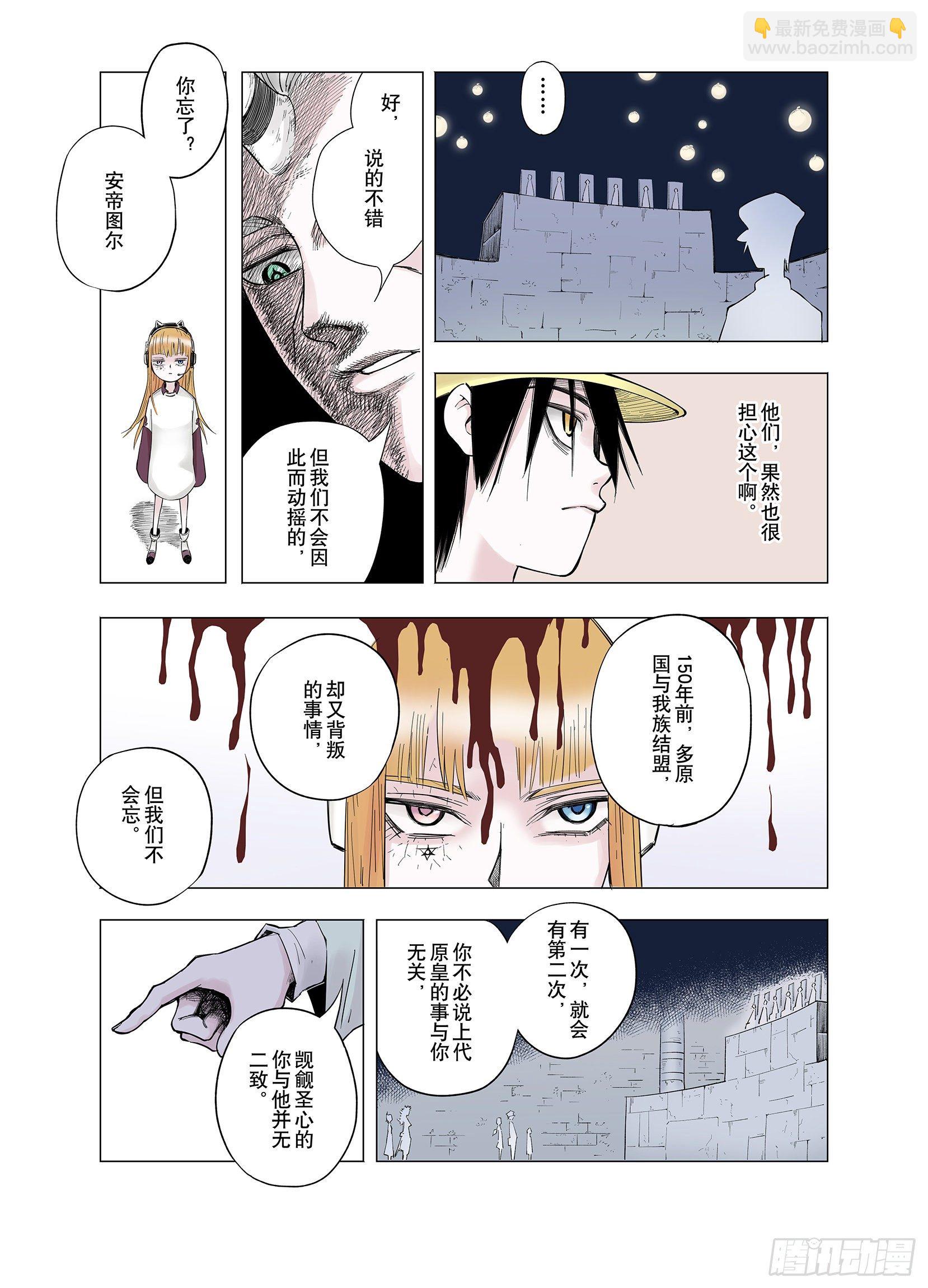 第68话 强者一会-第69话