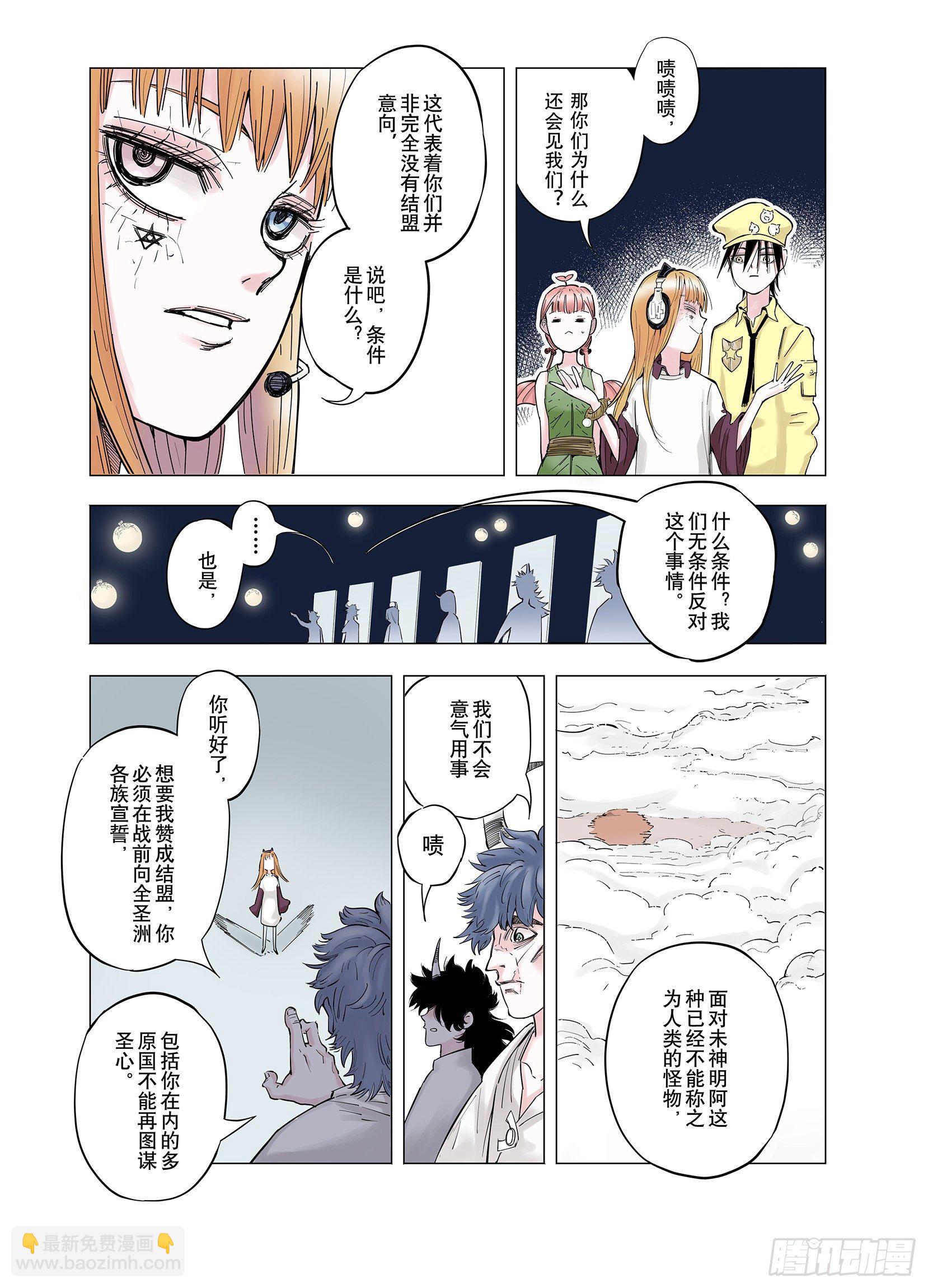第68话 强者一会-第69话