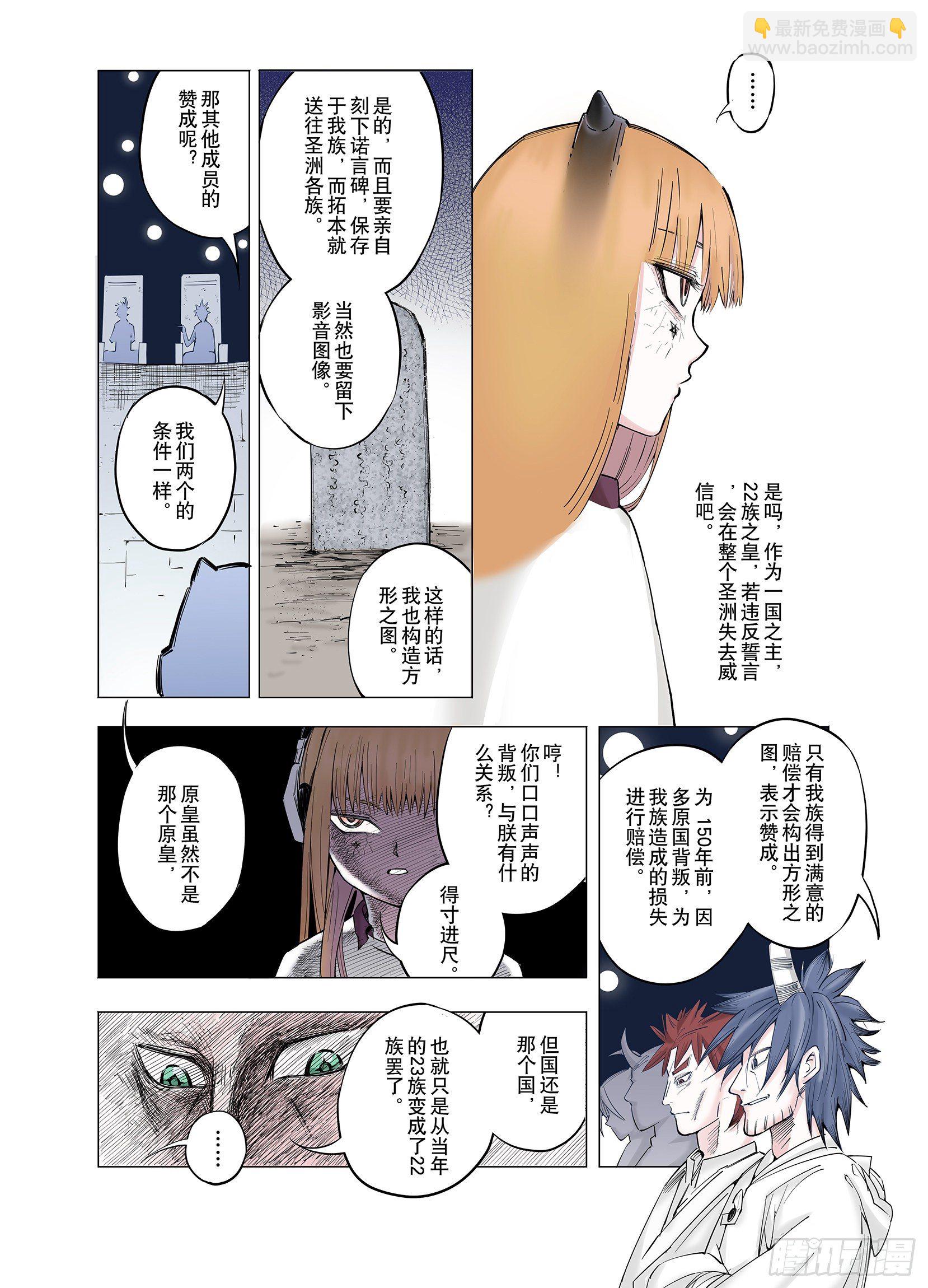 第68话 强者一会-第69话