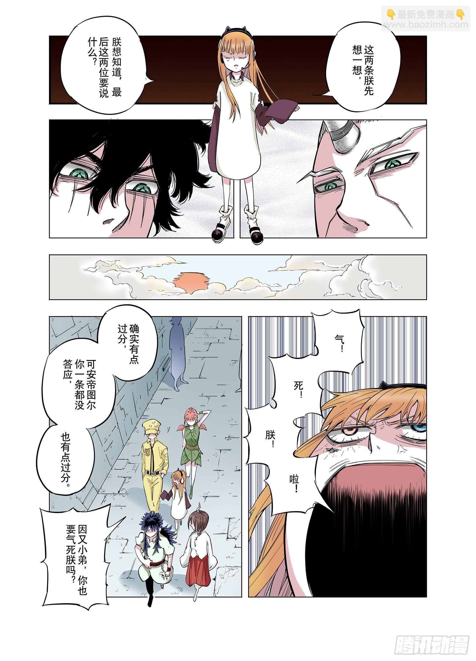 第68话 强者一会-第69话
