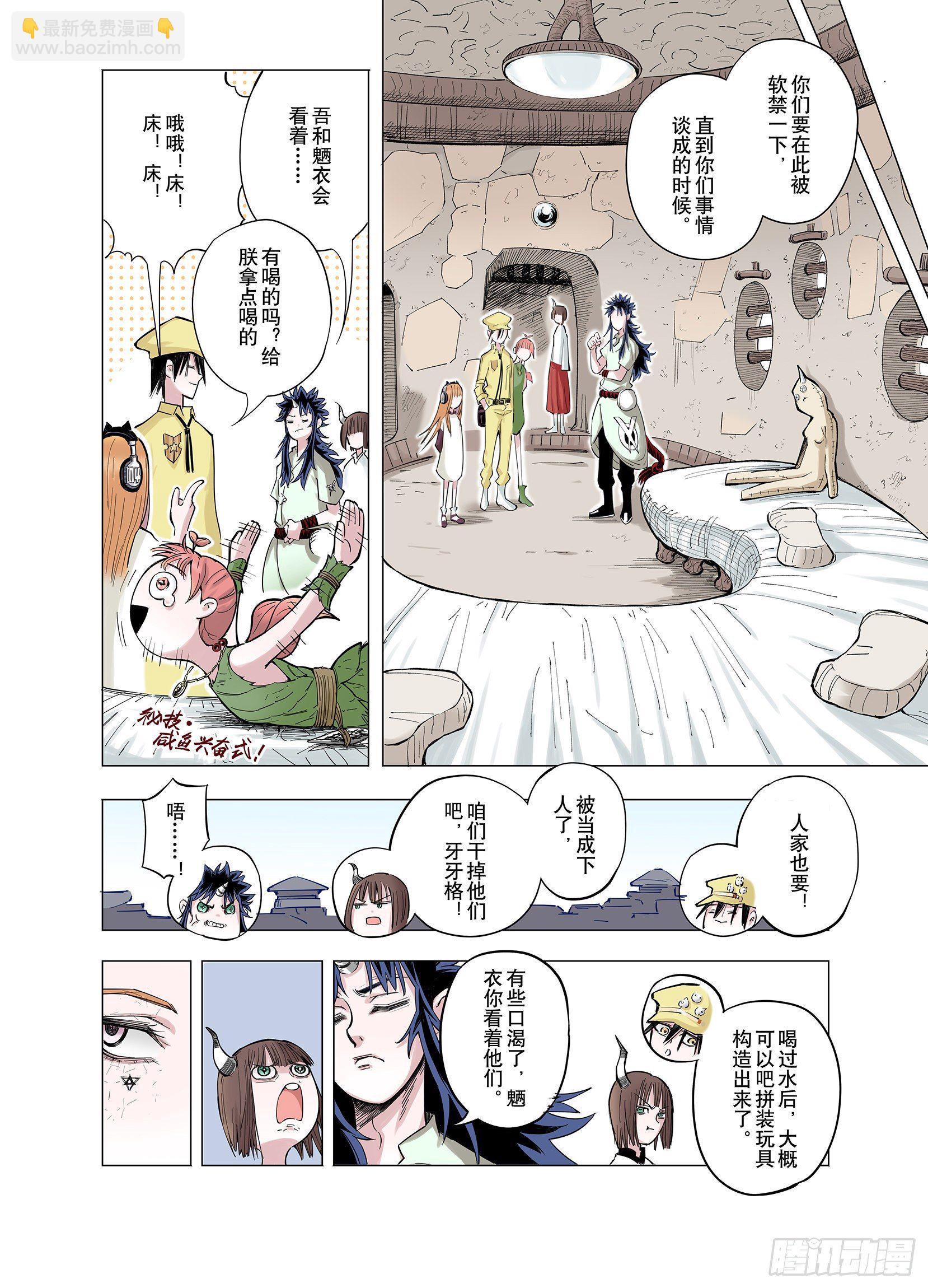 第68话 强者一会-第69话