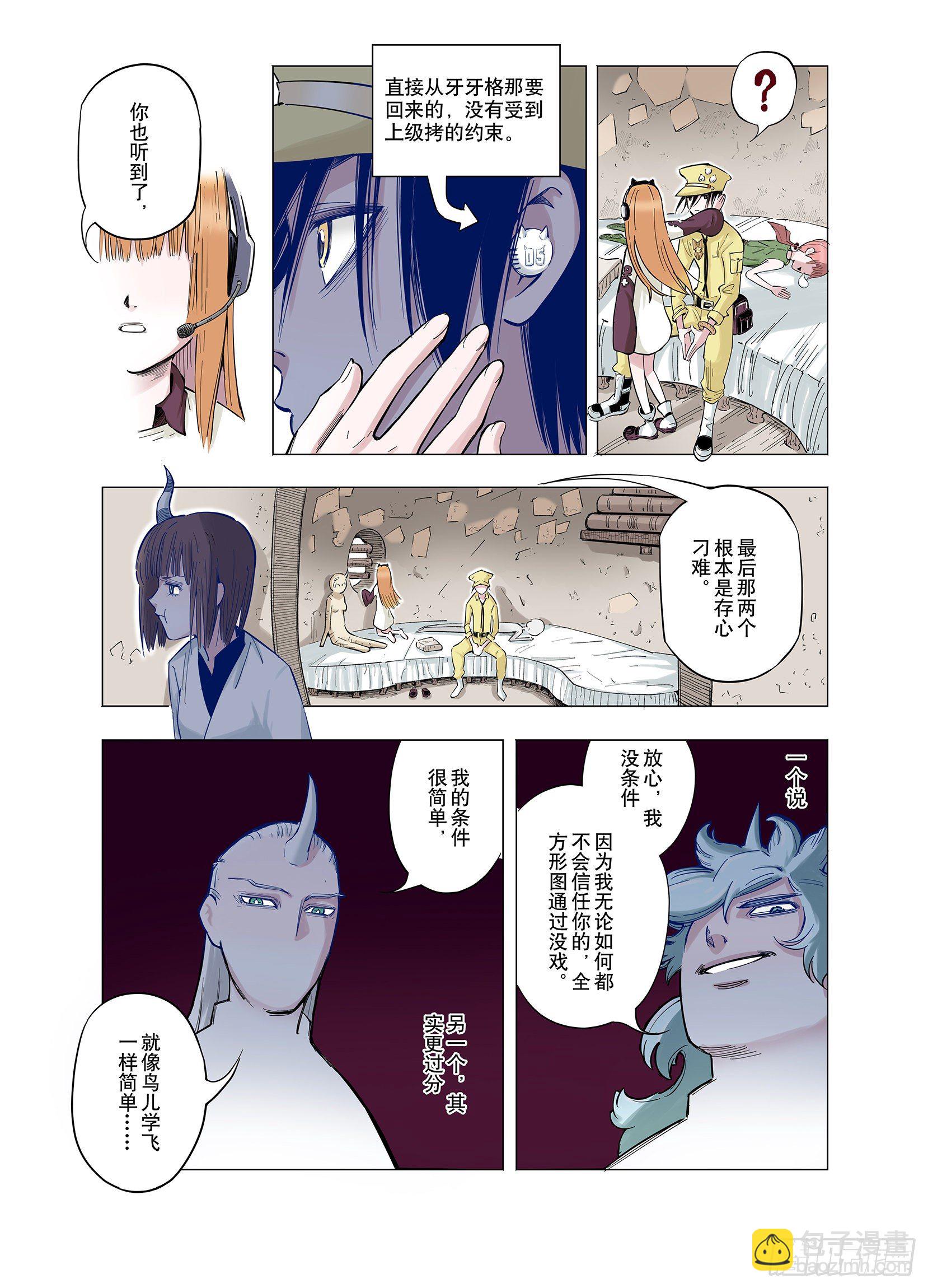 第68话 强者一会-第69话