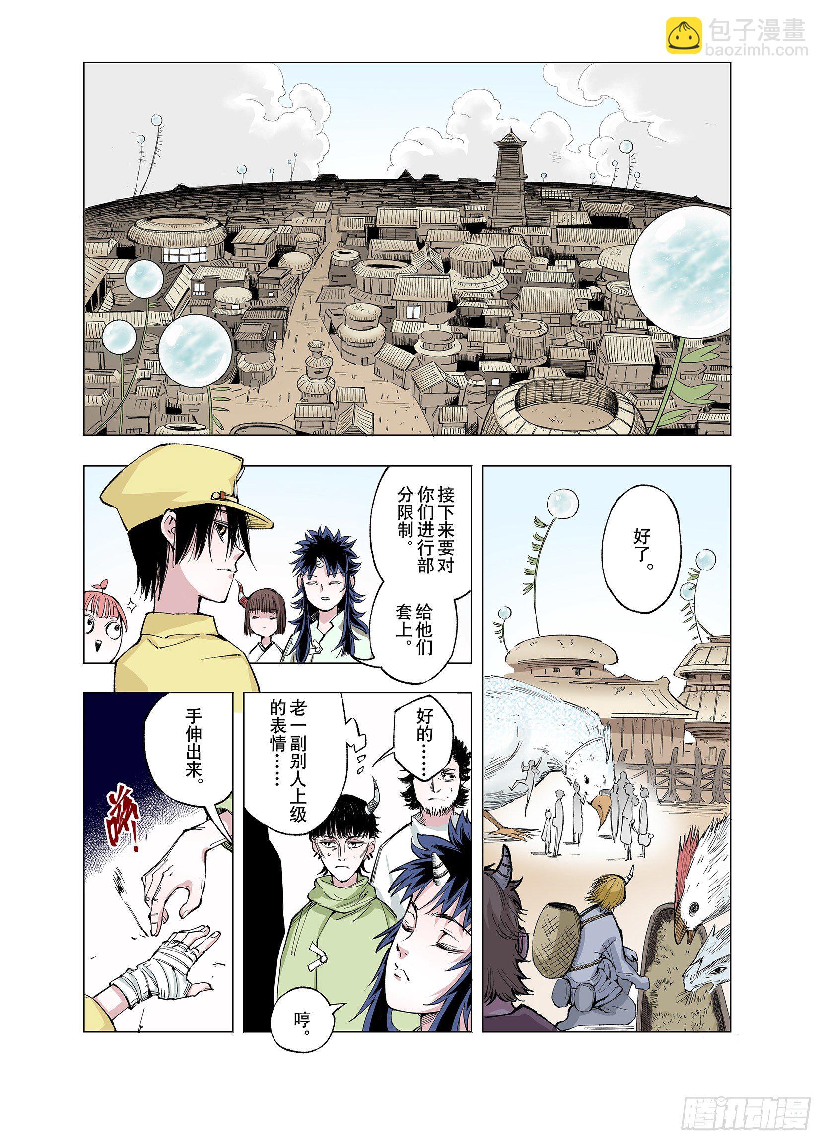 第68话 强者一会-第69话
