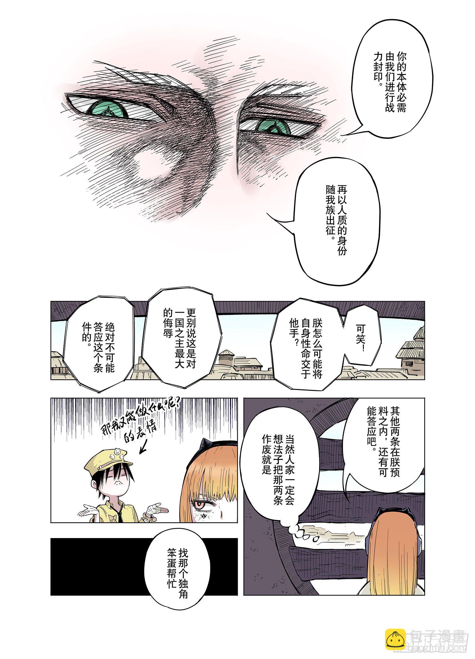 第68话 强者一会-第69话